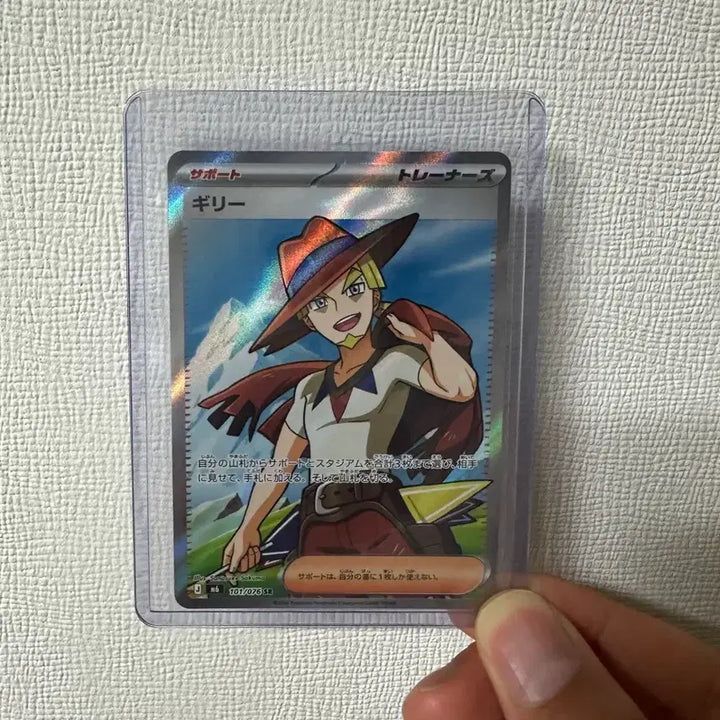 [BUNJANG] Pokemon Card Storm Emerald Gire SR Japanese / 포켓몬카드 스톰에메랄다 기리 성한 sr 일판