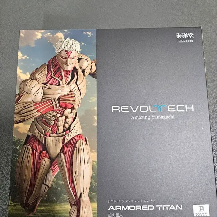 [BUNJANG] Revoltech Armored Titan / 리볼텍 갑옷거인