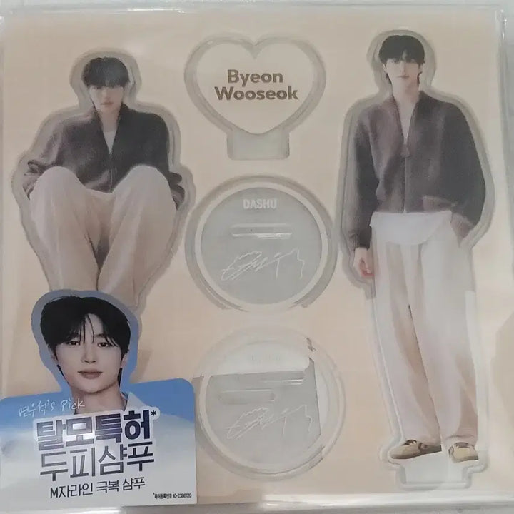[BUNJANG] Byun Woo Seok DASCH Acrylic Stand / 변우석 다슈 아크릴 스탠드