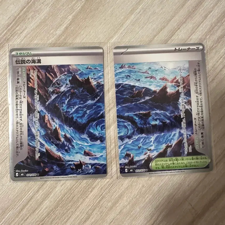 [BUNJANG] Pokemon Card Emerald Sea Set - Groudon / 포켓몬카드 스톰에메랄드 스타디움 전설의 해구 세트 일판