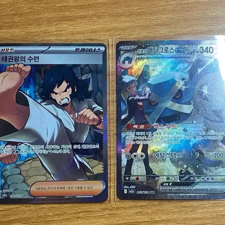 [BUNJANG] Pokemon Card Metagross EX SAR (Taegwon King&
