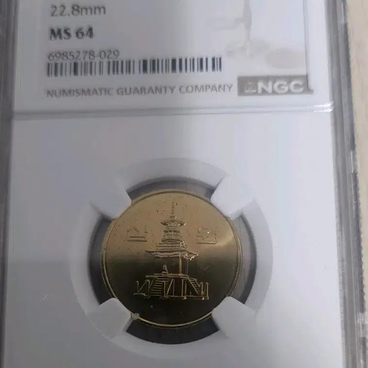 [BUNJANG] 10 Won Coin Bundle (2006, MS64) / 2006년 한국 구10원 동전 (MS64) /신 10주롤 2종 일괄
