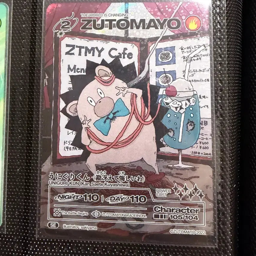 [BUNJANG] Zutto Mayoi Uniguri Secret Card / 즛토마요 우니구리 시크릿 카드 se 판매합니다