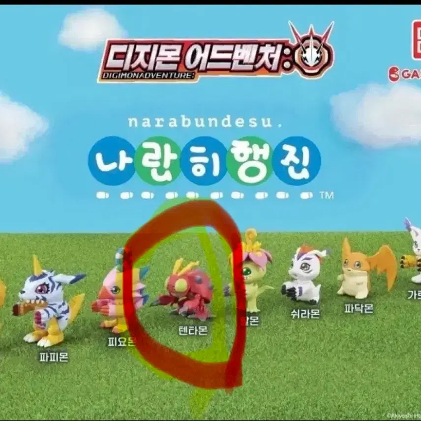 [BUNJANG] Digimon Adventure Naranhi March Gacha Figure (Tentomon Sealed) / 디지몬 어드벤처 나란히 행진 가챠 피규어(텐타몬 미개봉)