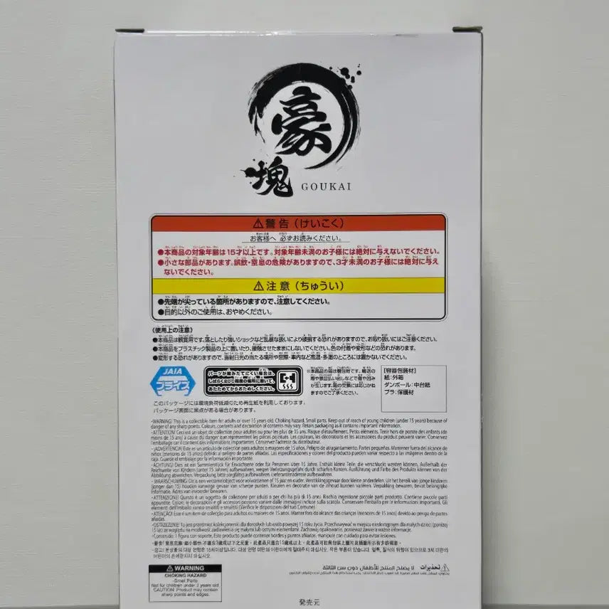 [BUNJANG] Bandai Ultraman King Joe Goukai Figure (Sealed) / (미개봉) 반다이 울트라맨 킹죠 고우카이 피규어