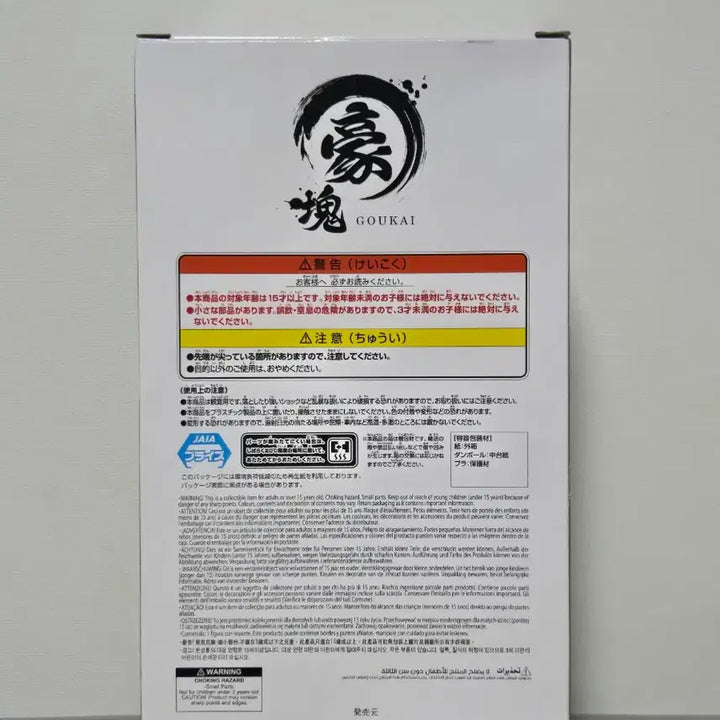 [BUNJANG] Bandai Ultraman King Joe Goukai Figure (Sealed) / (미개봉) 반다이 울트라맨 킹죠 고우카이 피규어