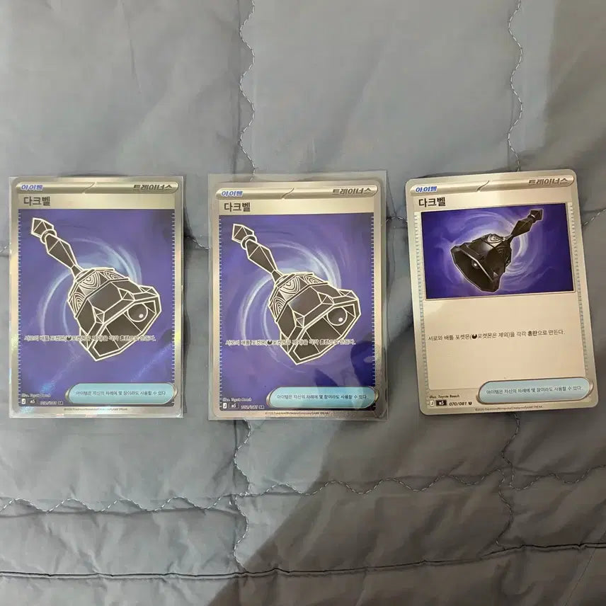 [BUNJANG] Pokemon Card Dark Bell SR Bundle Set / 포켓몬카드 다크벨 sr일괄