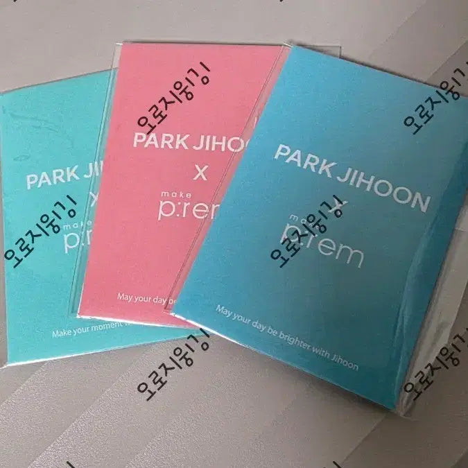 [BUNJANG] Park Ji Hoon MakePrem Photocard ABC Set / 박지훈 메이크프렘 포토카드 ABC 세트