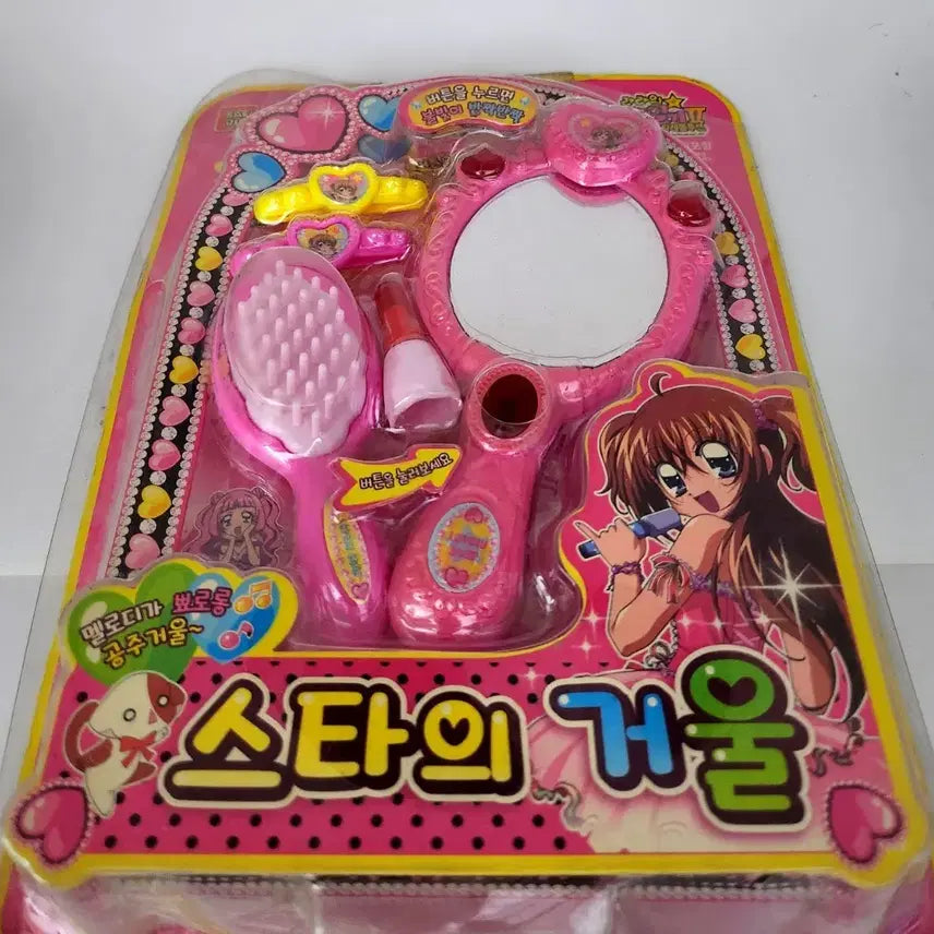 [BUNJANG] Vintage Toy Lalaloopsy Star Mirror / [고전완구] 라라의 스타일기 스타의 거울