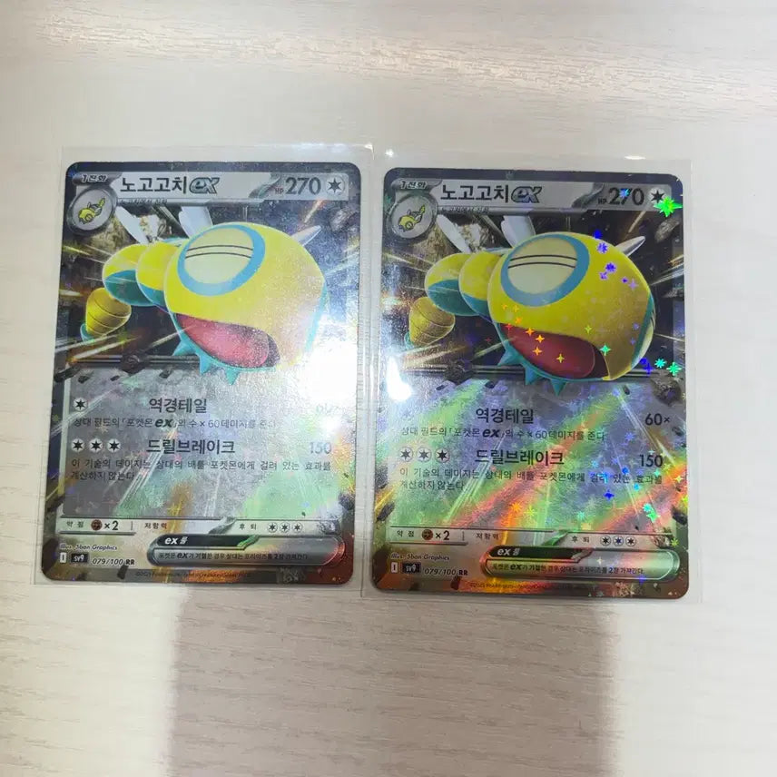 [BUNJANG] Pokemon Card Noco Gogochi ex RR / 포켓몬 카드 노고고치 ex rr