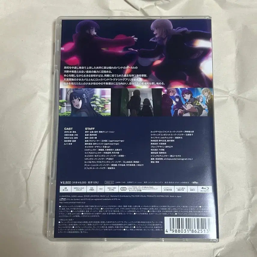 [BUNJANG] Bocchi the Rock! Gekichouhen Blu-ray / 걸즈 밴드 크라이 청춘광주곡 블루레이 blu-ray 디스크 극장총집편 극장판