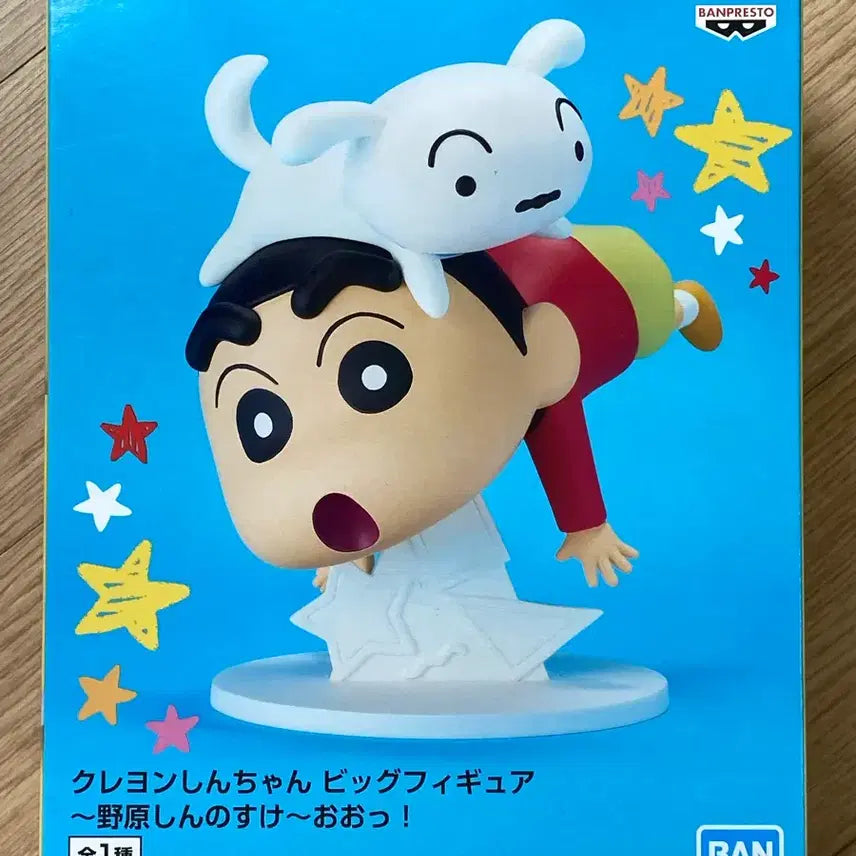 [BUNJANG] Bandai Crayon Shin-chan Figure (Shin-chan &amp; Shiro) / 반다이 크레용 신짱 피규어