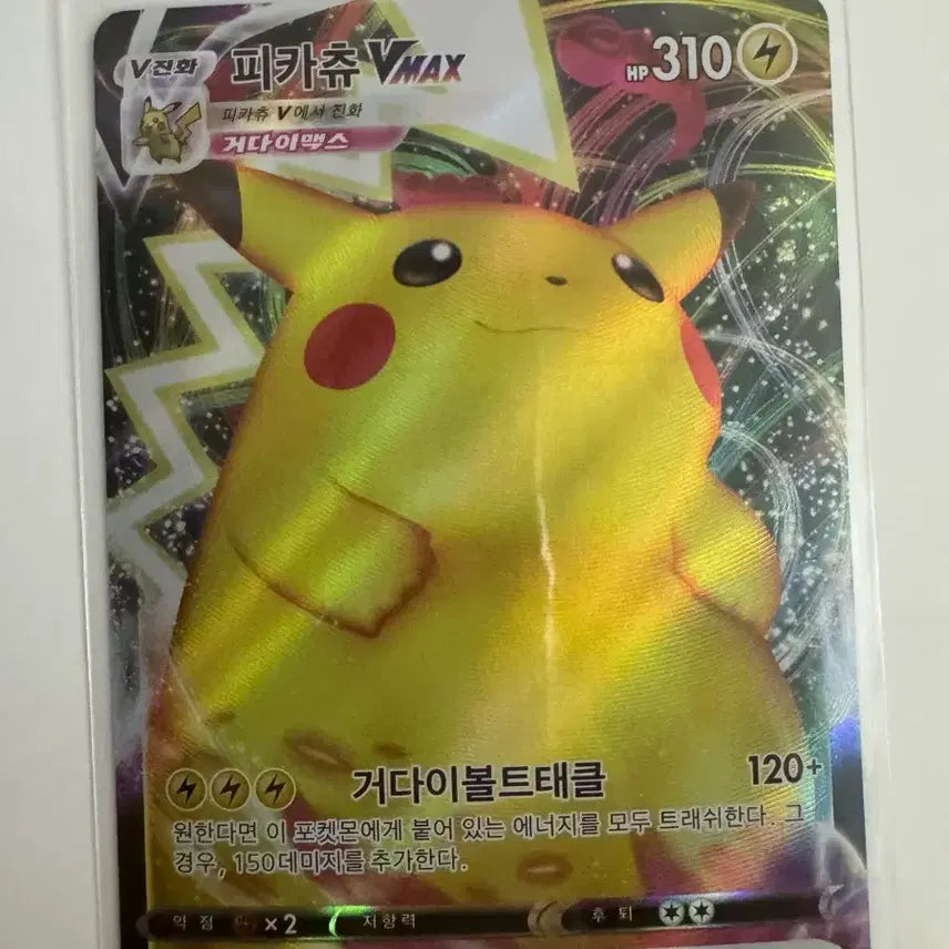 [BUNJANG] Pokemon Card Pikachu VMAX RRR / 포켓몬카드 피카츄 VMAX RRR 판매합니다