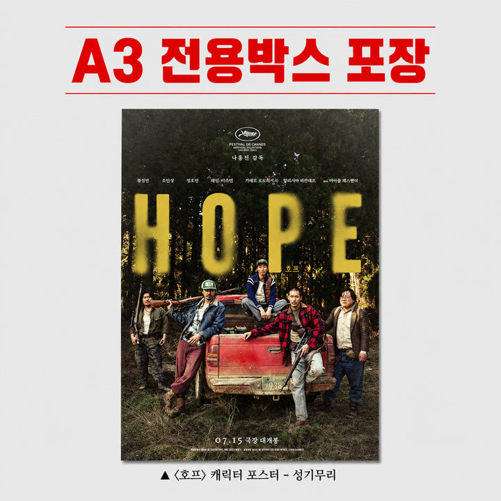 [BUNJANG] BTS Hope World 3rd Week Seong Gi-muri Poster / 호프 3주차 성기무리 A3 포스터