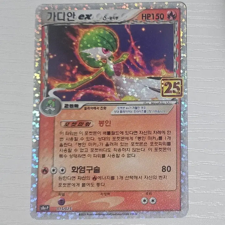 [BUNJANG] Pokemon Card Gardevoir ex 25th Anniversary Promo / 포켓몬카드 가디안ex 프로모 25주년