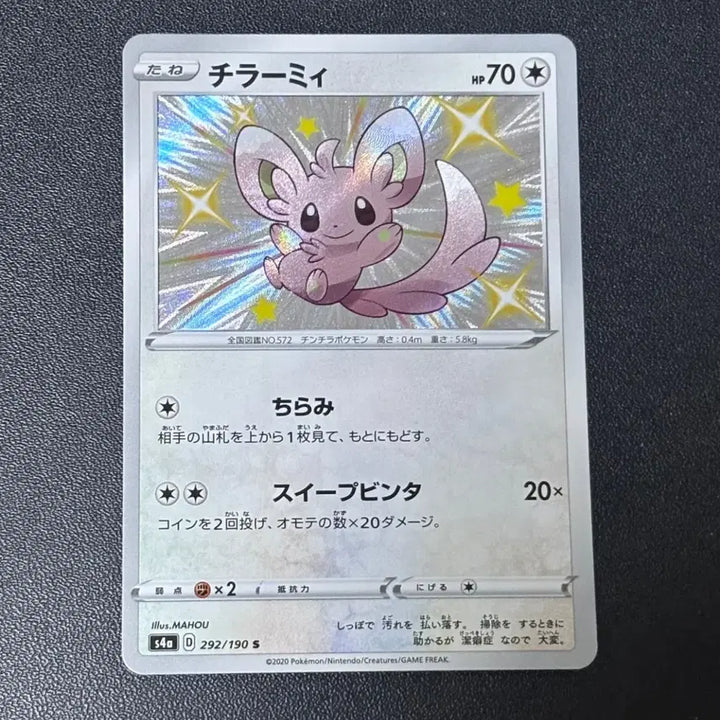 [BUNJANG] Pokemon Card Shiny Chirami (Shiny) Japanese Bundle Set / 포켓몬카드  치라미 이로치 일판 일괄판매합니다