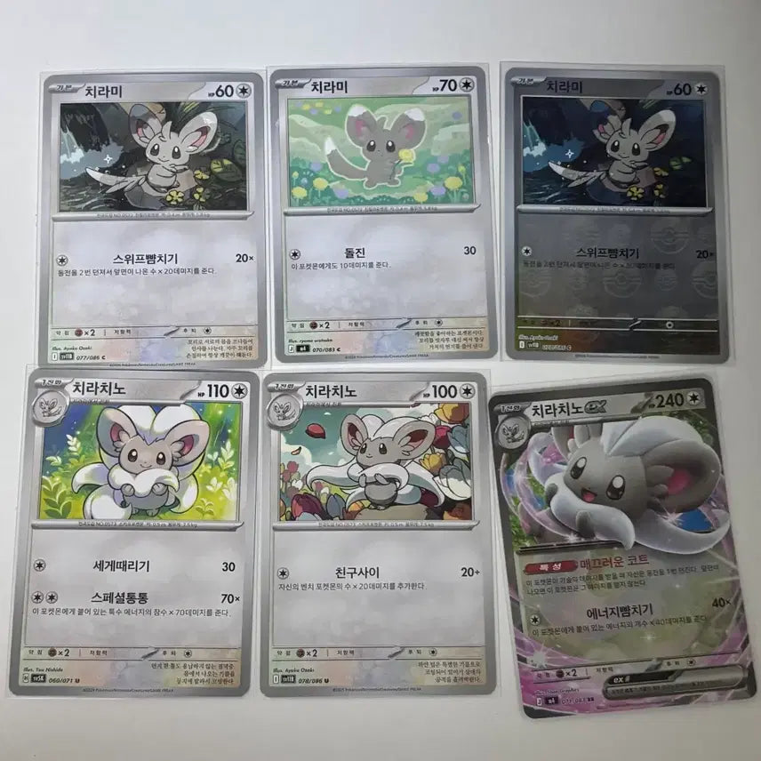 [BUNJANG] Pokemon Card Shiny Chirami (Shiny) Japanese Bundle Set / 포켓몬카드  치라미 이로치 일판 일괄판매합니다