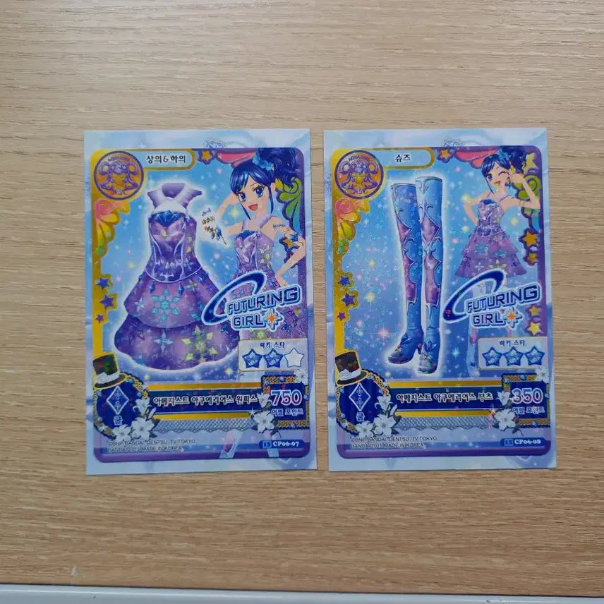 [BUNJANG] Aikatsu! Marine Zodiac Set Card / 아이엠스타 마린 별자리 카드