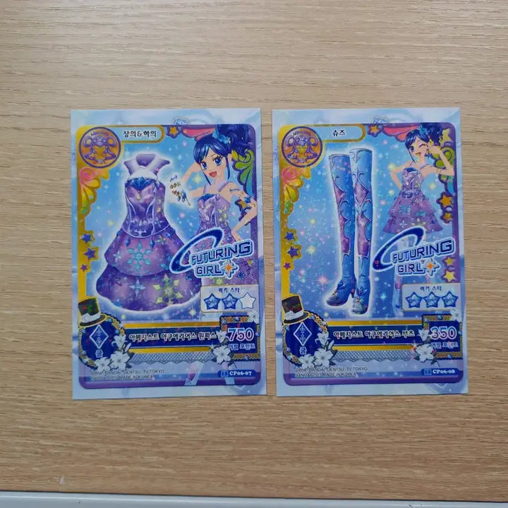 [BUNJANG] Aikatsu! Marine Zodiac Set Card / 아이엠스타 마린 별자리 카드