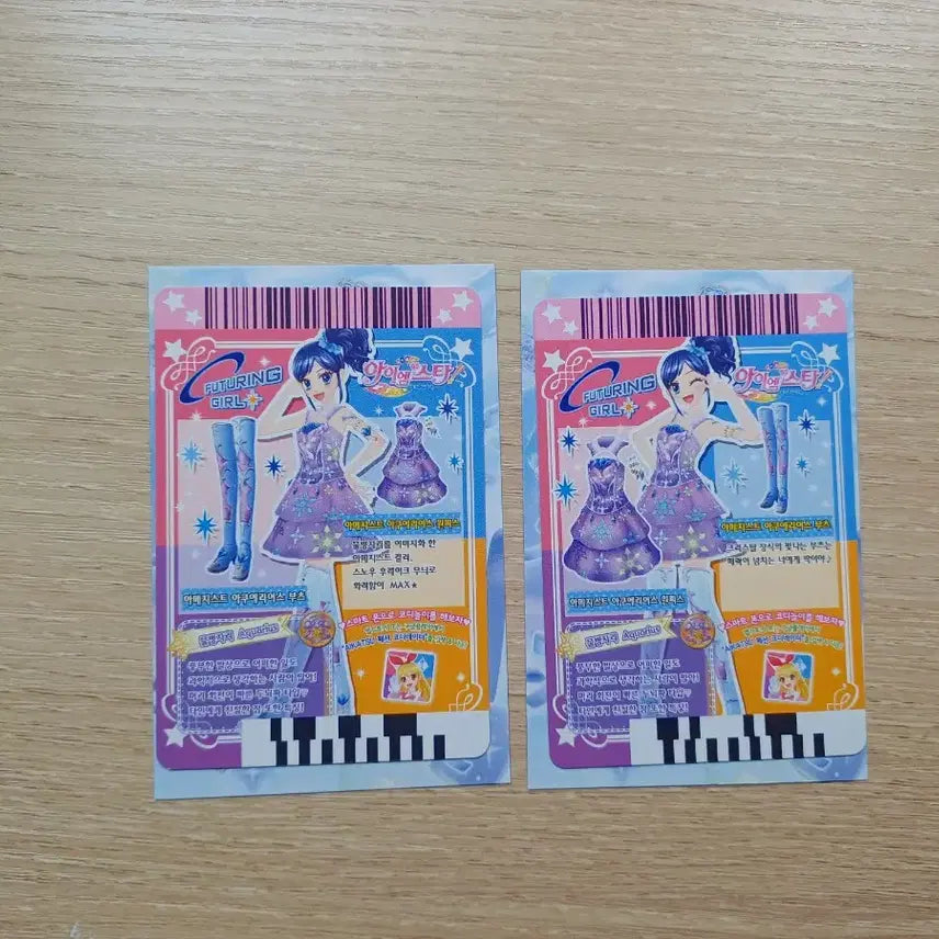 [BUNJANG] Aikatsu! Marine Zodiac Set Card / 아이엠스타 마린 별자리 카드