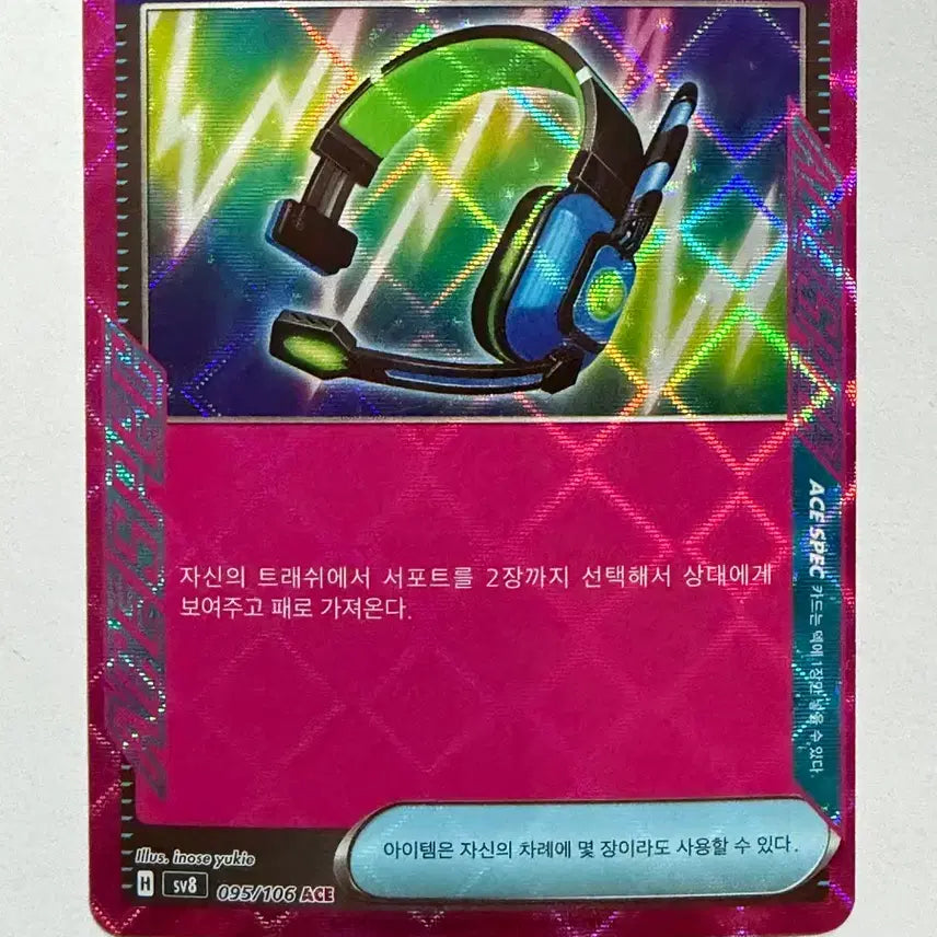 [BUNJANG] Miracle Intercom ACE Trading Card / 미라클인터컴 ACE