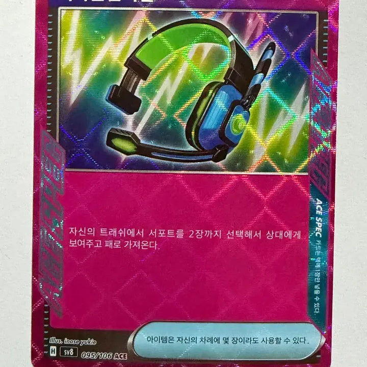 [BUNJANG] Miracle Intercom ACE Trading Card / 미라클인터컴 ACE