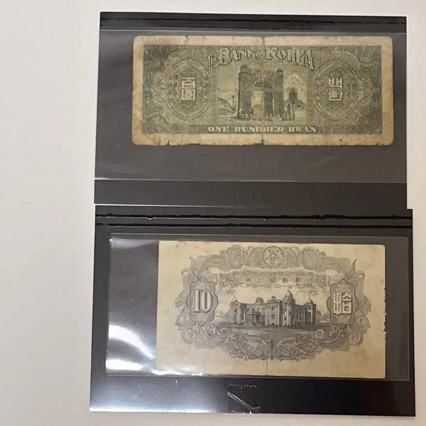 [BUNJANG] Early Korean Banknote Set: 100 Won (Syngman Rhee, Independence Gate) &amp; 10 Won (Bank of Chosun, Independence Gate) / 한국 초기 옛날 지폐 2장  백환 이승만  조선은행권 십원 독립문 수집 세트