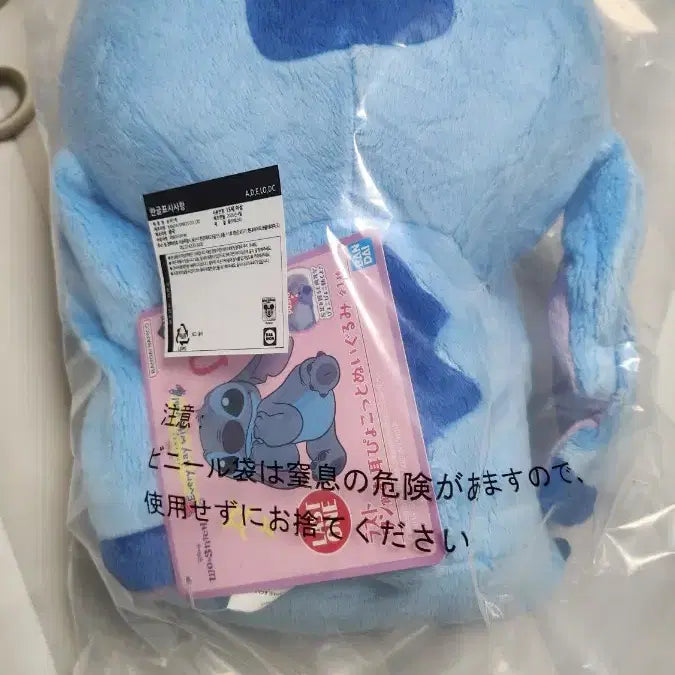 [BUNJANG] Ichiban Kuji Stitch Last One Prize Plush / [제일복권]스티치 라스트원 인형 판매합니다