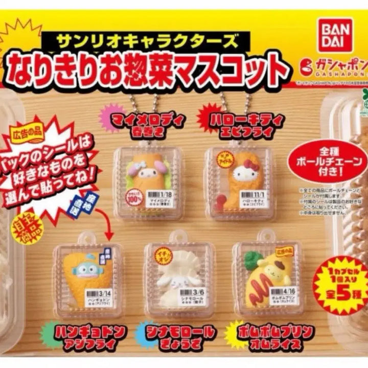 [BUNJANG] Sanrio My Melody Narikiri Side Dish Mascot Gacha / 산리오) 마이멜로디 나리키리 반찬 마스코트 가챠
