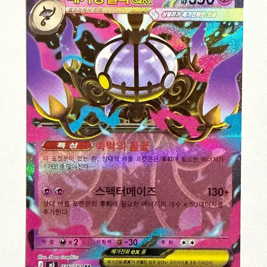 [BUNJANG] Mega Charizard EX RR TCG Card / 메가샹델라ex RR
