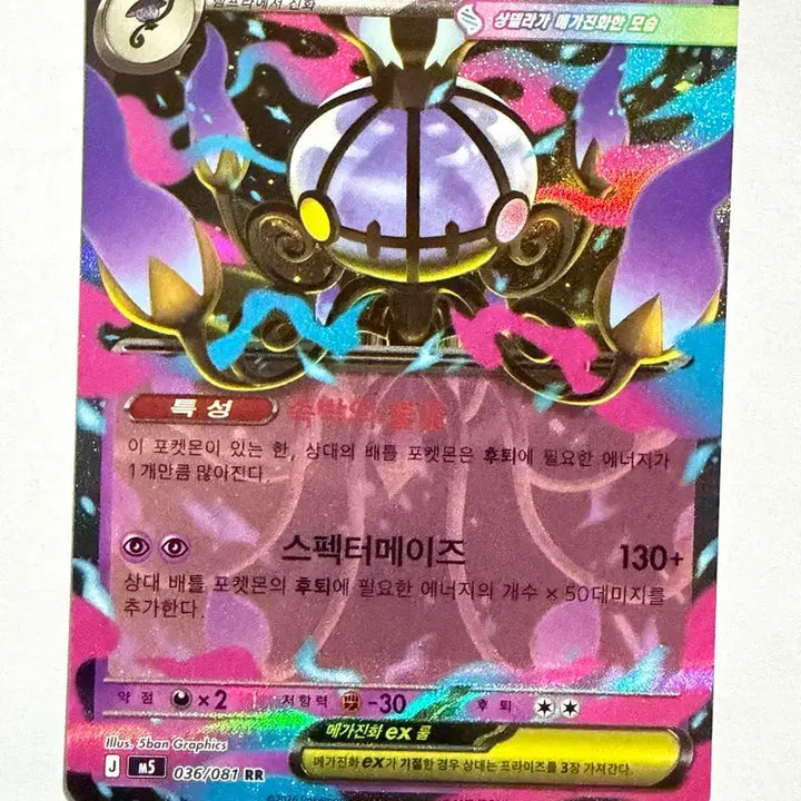 [BUNJANG] Mega Charizard EX RR TCG Card / 메가샹델라ex RR
