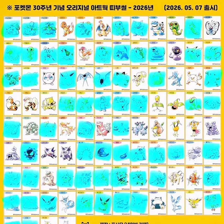 [BUNJANG] Pokemon 30th Anniversary Artwork Tteobuseal - Seeking Specific Stickers / 교환) 포켓몬 30주년 아트웍 띠부씰