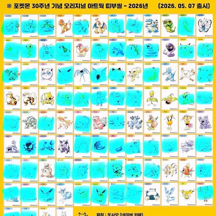 [BUNJANG] Pokemon 30th Anniversary Artwork Tteobuseal - Seeking Specific Stickers / 교환) 포켓몬 30주년 아트웍 띠부씰