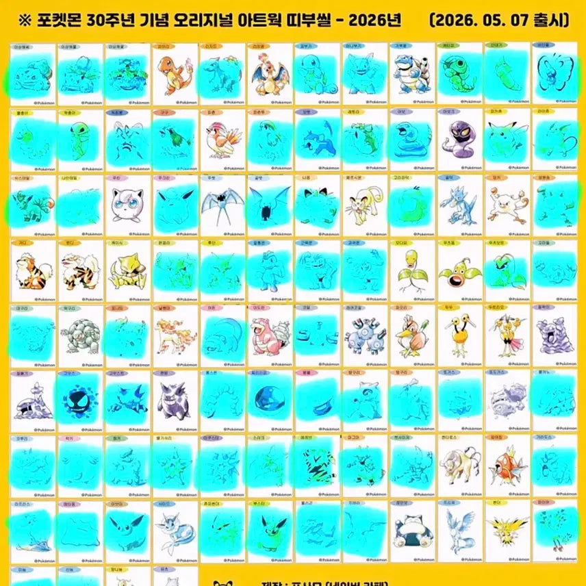 [BUNJANG] Pokemon 30th Anniversary Artwork Tteobuseal - Seeking Specific Stickers / 교환) 포켓몬 30주년 아트웍 띠부씰