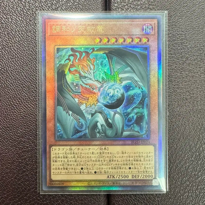 [BUNJANG] Feedraurys = Harmonia Japanese Version Ultimate + Bonus Cards / 피드라울리스=하르모니아 일판 얼티 + 잡카드