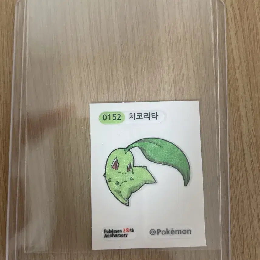 [BUNJANG] Pokemon 30th Anniversary Sticker (Chikorita) with Toploader / 포켓몬스터 30주년 띠부 띠부씰 0380 치코리타 판매 (탑로더 포함 안전배송)