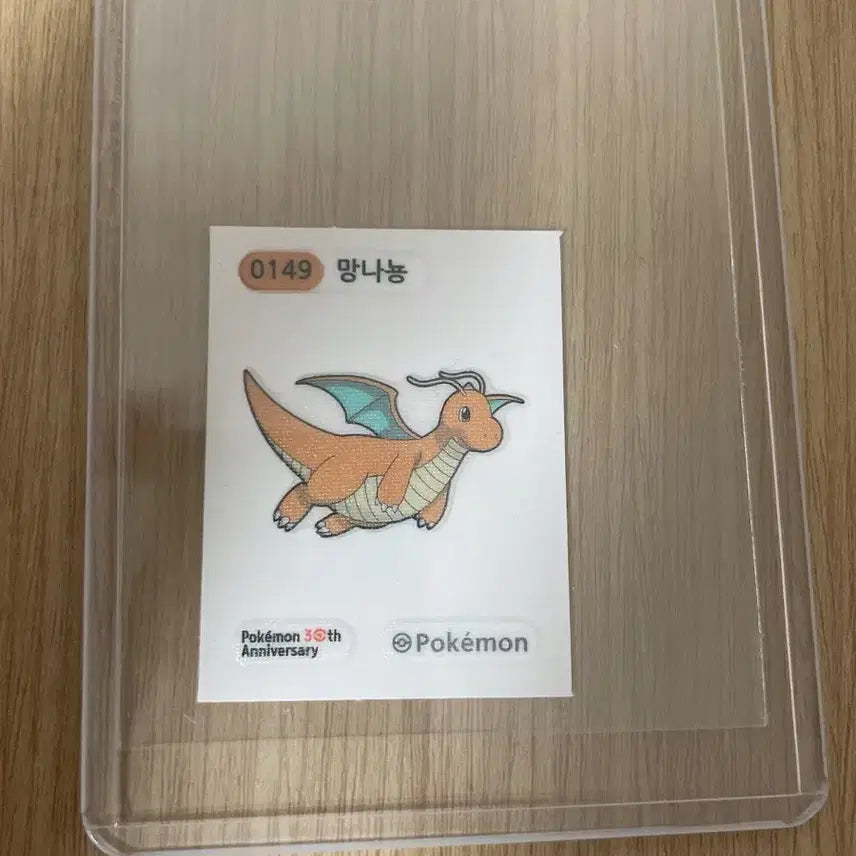 [BUNJANG] Pokemon 30th Anniversary Ddakji Seal Dragonite / 포켓몬스터 30주년 띠부 띠부씰 망나뇽 판매 (탑로더 포함 안전배송)