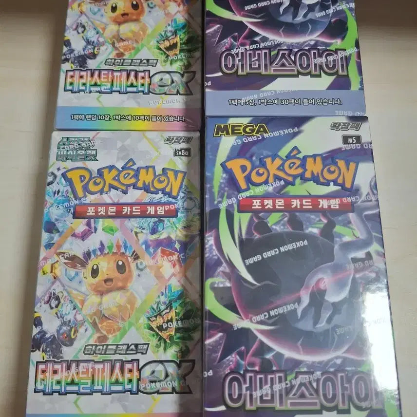 [BUNJANG] Pokemon Card Game Terastal Festa EX &amp; Abyss Eye Expansion Packs / 포켓몬 카드 게임 테라스탈 페스타 EX / 어비스 아이