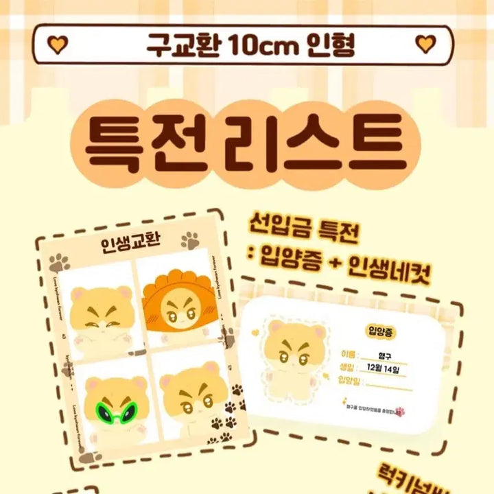 [BUNJANG] Goo Kyo Hwan 10cm HamGoo Actor Doll / 구교환 10cm인형 햄구 배우 인형 판매