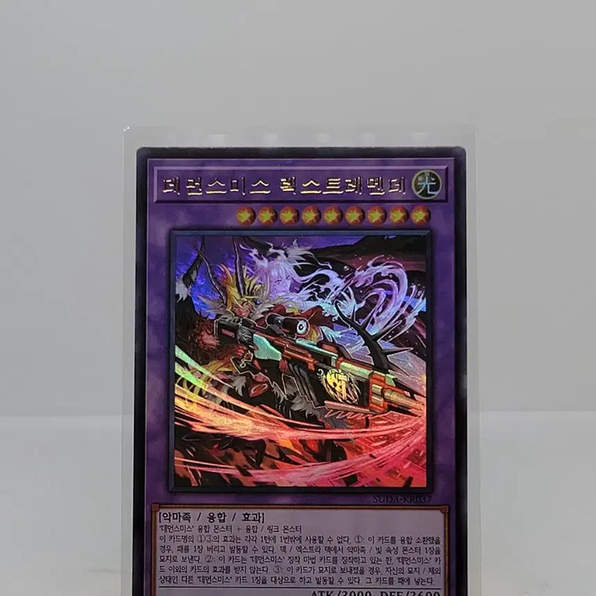 [BUNJANG] Demonsmith Rexstremende [SUDA-KR037] Ultra Rare / 데먼스미스 렉스트레멘데 [SUDA-KR037]