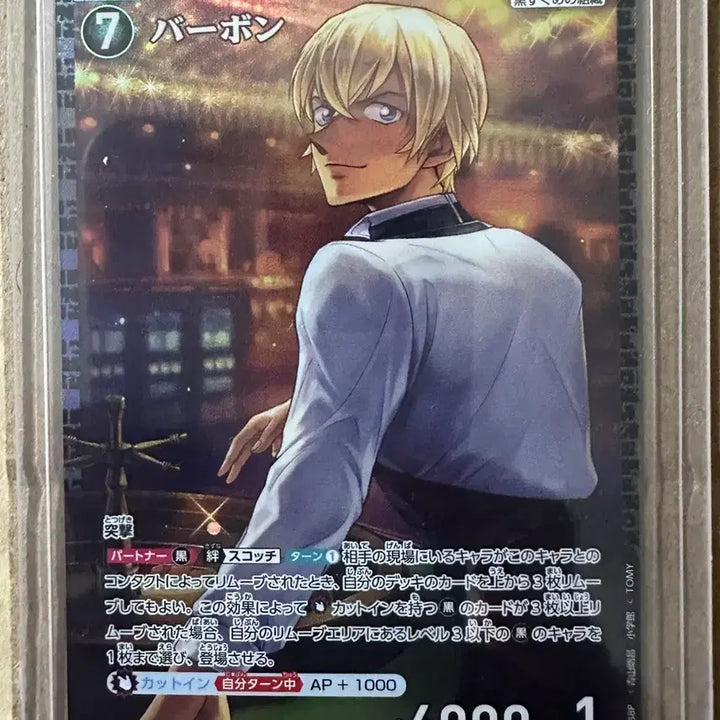 [BUNJANG] Detective Conan TCG Set 10 Furuya Rei (Amuro Toru) RP Card / 명탐정코난 TCG 10탄 후루야 레이(아무로 토오루)  RP 카드 판매