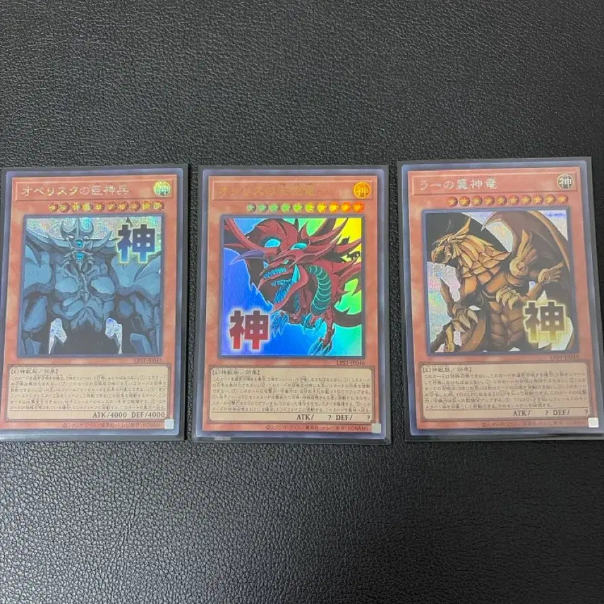[BUNJANG] Yu-Gi-Oh! Japanese Edition Three Great Gods Set / 유희왕 일판 삼환신 세트 판매