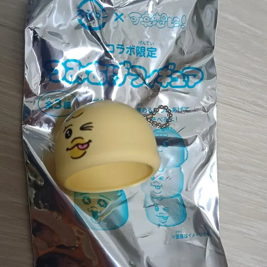 [BUNJANG] Pantsu Usagi Kurasushi Collaboration Kimimaro Keyring / 빤쮸토끼 쿠라스시 콜라보 키미마로 키링