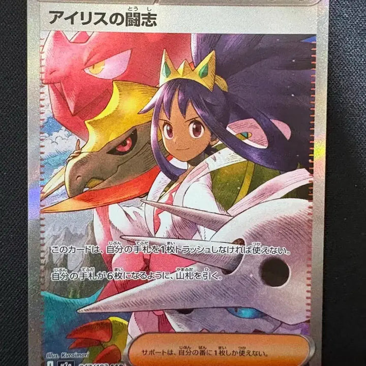 [BUNJANG] Pokemon Card Iris&