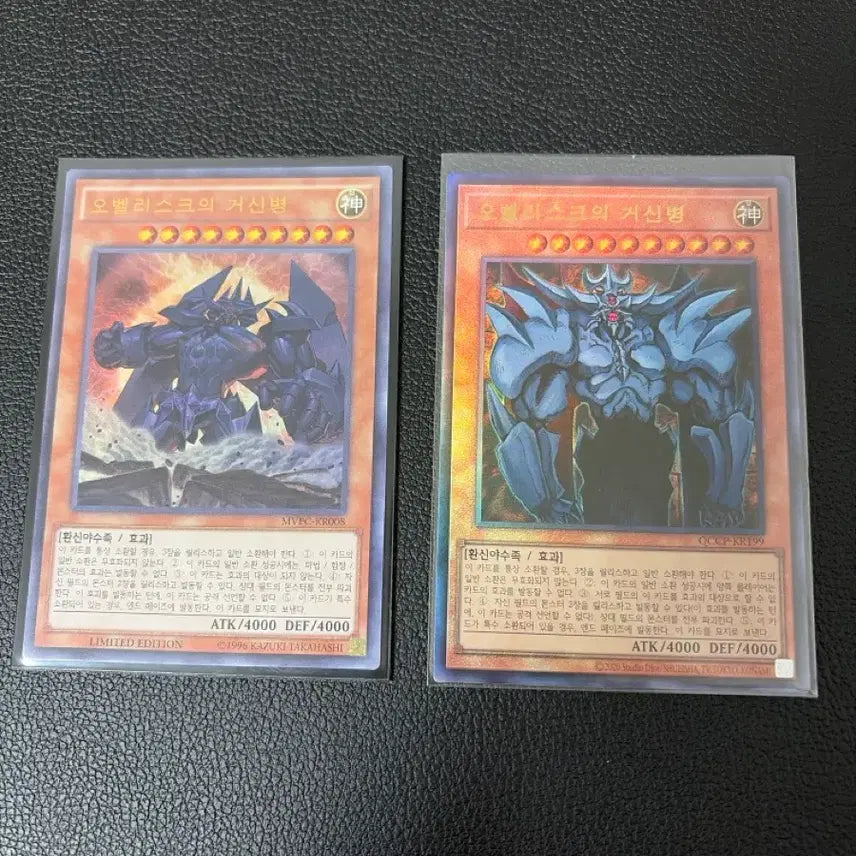 [BUNJANG] Yu-Gi-Oh! Obelisk the Tormentor Bundle Set / 유희왕 오벨리스크 2장 일괄