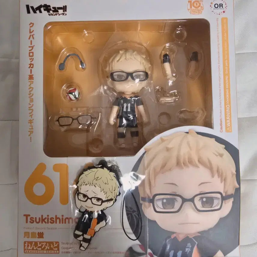 [BUNJANG] Haikyuu!! Tsukishima Kei Nendoroid with Bonus / (특전포함) 하이큐 츠키시마 넨도로이드 판매