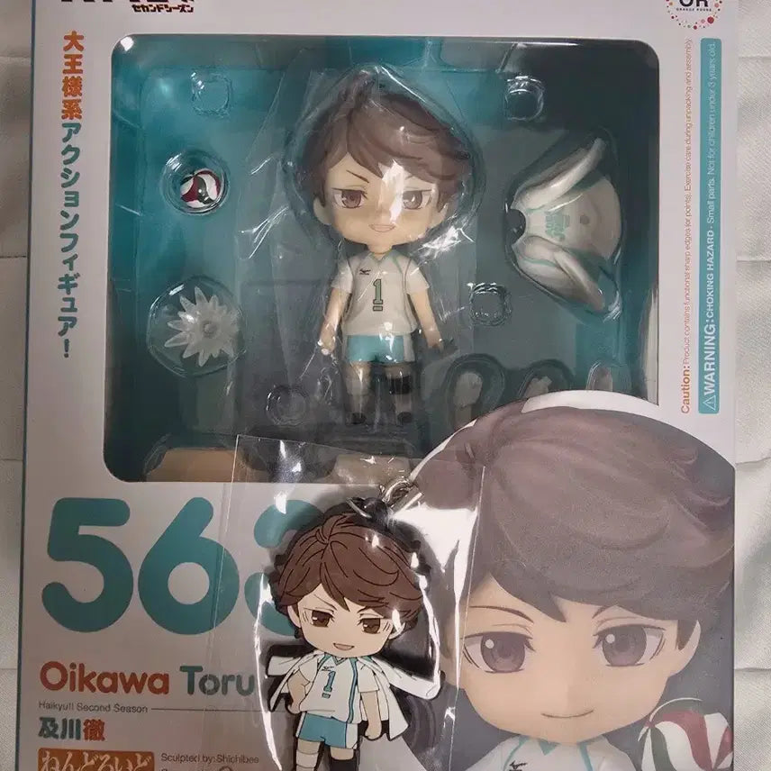 [BUNJANG] Haikyuu!! Oikawa Nendoroid (Includes Bonus) / (특전포함) 하이큐 오이카와 넨도로이드 판매