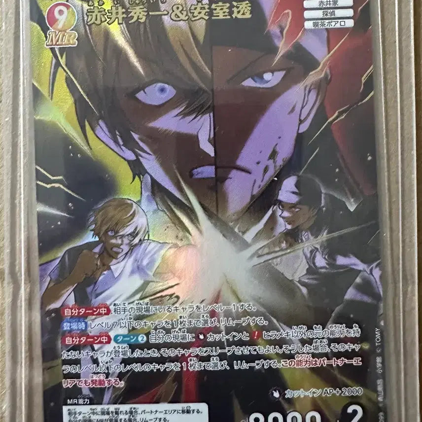 [BUNJANG] Detective Conan TCG Set 10 Furuya Rei &amp; Akai Shuichi MR Card / 명탐정코난 TCG 10탄 후루야 레이(아무로 토오루) &amp; 아카이 슈이치 MR 카드 판매