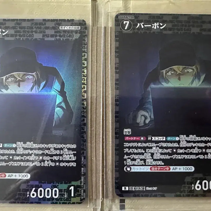 [BUNJANG] Detective Conan TCG Set 10 Rei Furuya (Toru Amuro) R Card / 명탐정코난 TCG 10탄 후루야 레이(아무로 토오루) R 카드 판매