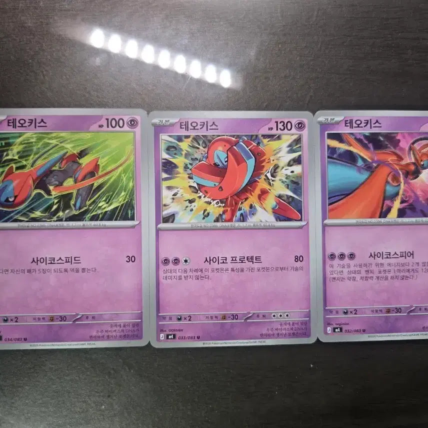 [BUNJANG] Deoxys 3-Card Set / 테오키스 카드 3장 세트